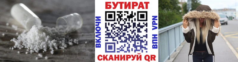 закладка  Дятьково  БУТИРАТ буратино 