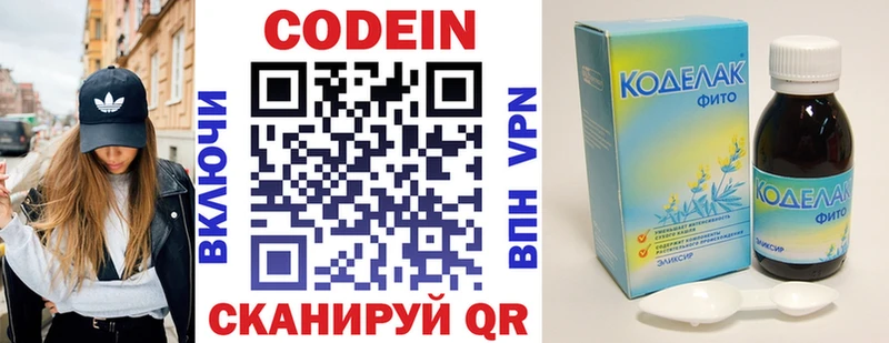 где найти   Дятьково  Кодеиновый сироп Lean напиток Lean (лин) 