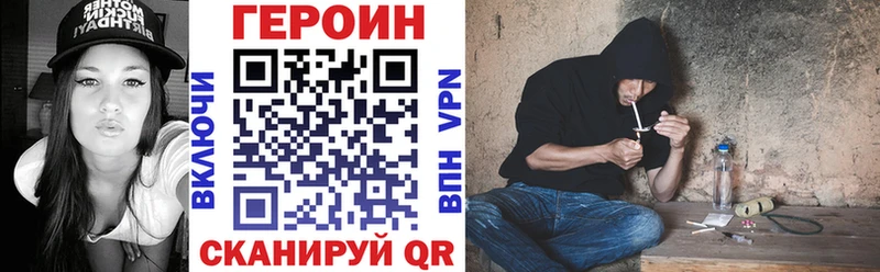 ГЕРОИН гречка  Дятьково 